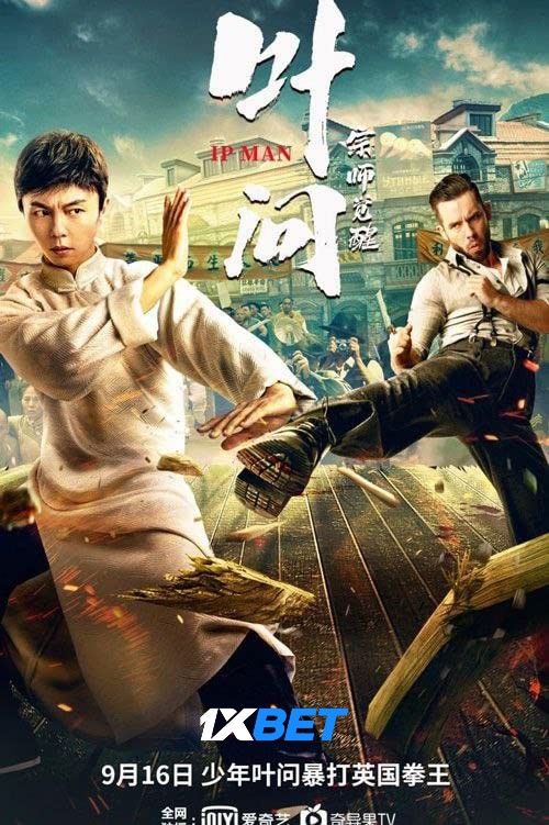 Ip Man: The Awakening (2022) Telugu [Voice Over] Dubbed WEBRip download full movie